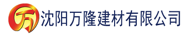 沈阳日。本一精品一区建材有限公司_沈阳轻质石膏厂家抹灰_沈阳石膏自流平生产厂家_沈阳砌筑砂浆厂家